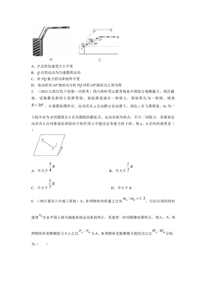 专题5.功与能（原卷版）--2023高考二轮复习_4.2025物理总复习_2023年新高复习资料_二轮复习_2023年高考物理二轮复习二十五专题精练287608825_专题5功与能