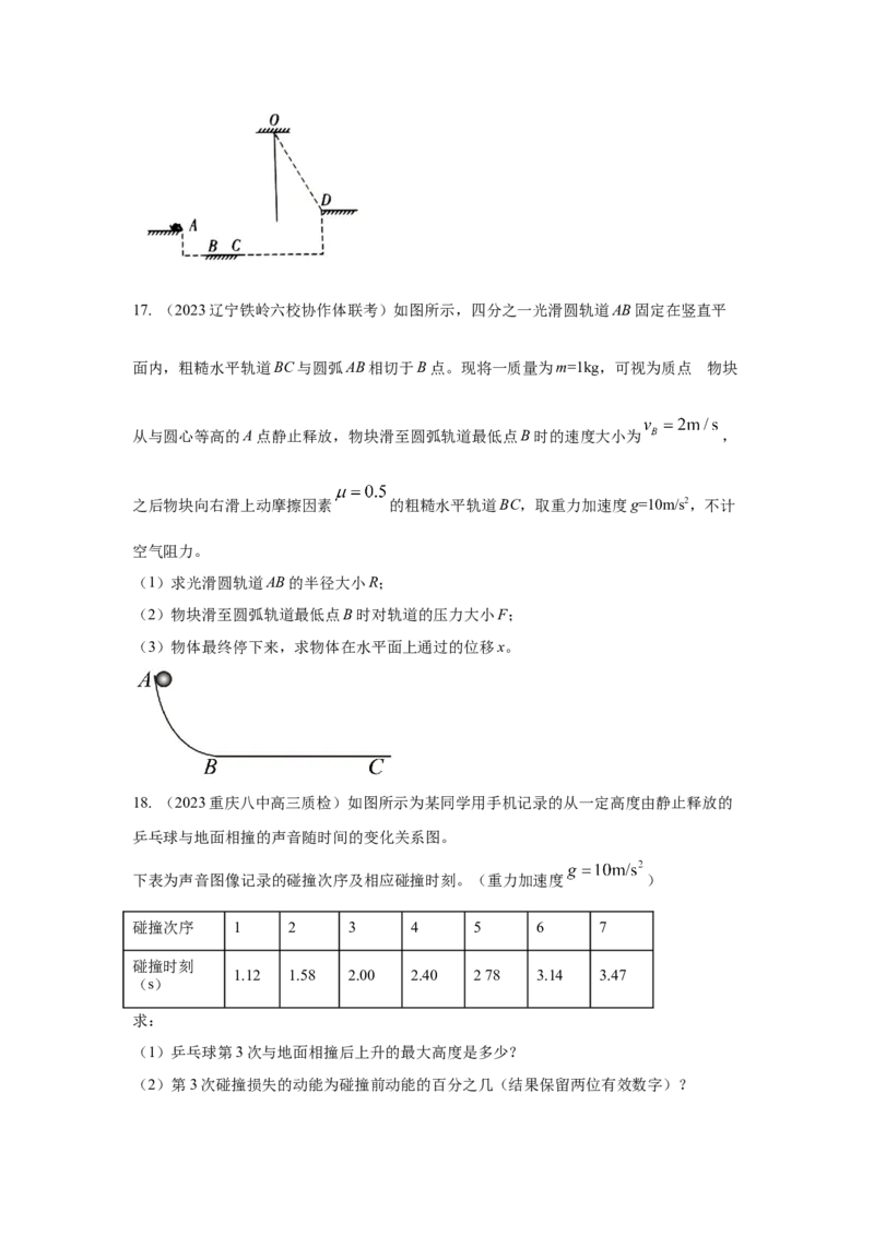 专题5.功与能（原卷版）--2023高考二轮复习_4.2025物理总复习_2023年新高复习资料_二轮复习_2023年高考物理二轮复习二十五专题精练287608825_专题5功与能