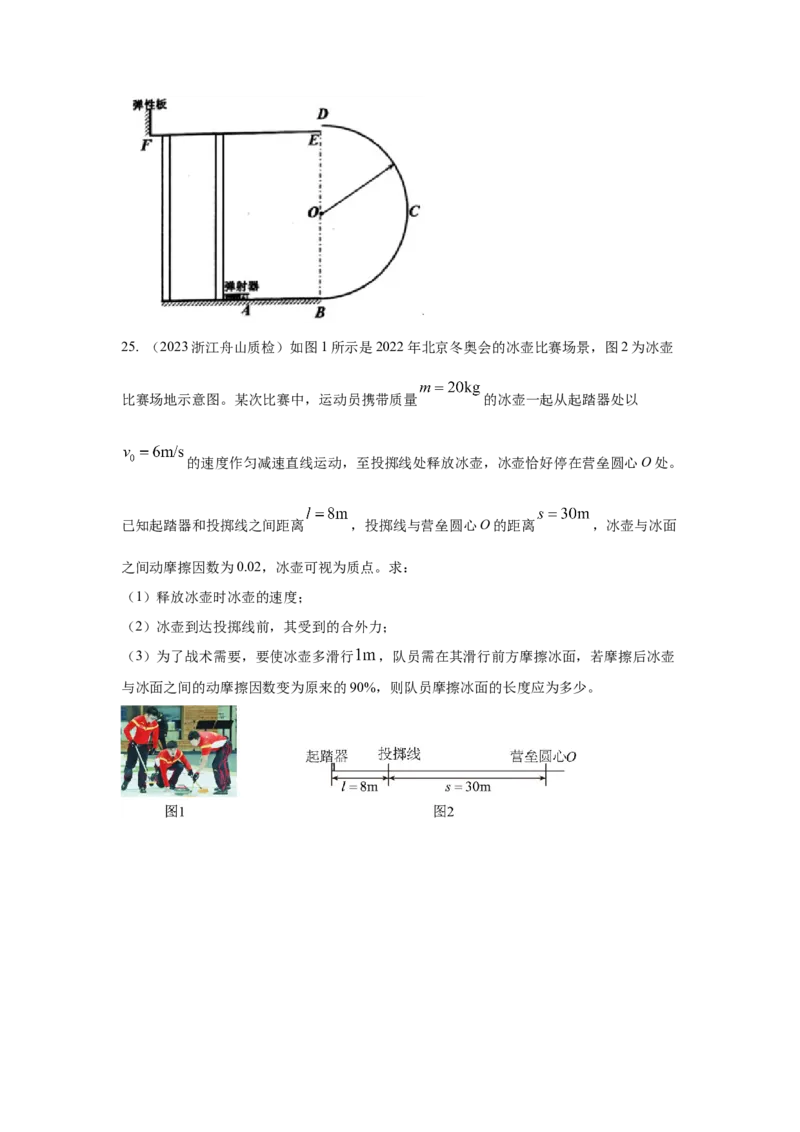 专题5.功与能（原卷版）--2023高考二轮复习_4.2025物理总复习_2023年新高复习资料_二轮复习_2023年高考物理二轮复习二十五专题精练287608825_专题5功与能