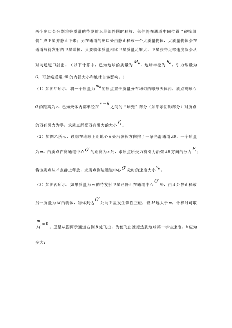 模型21宇宙探测模型（解析版）-2024高考物理二轮复习80模型最新模拟题专项训练_4.2025物理总复习_2024年新高考资料_2.2024二轮复习_2024高考物理二轮复习80模型最新模拟题专项训练