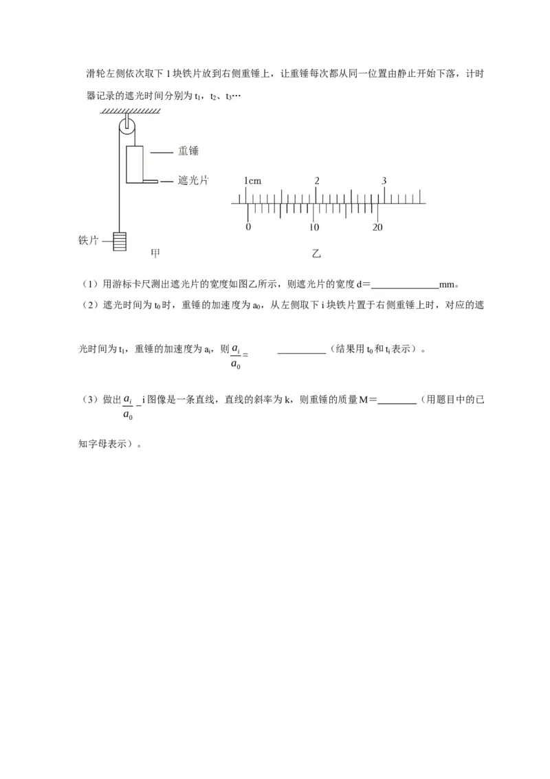 第36讲　物理实验（一）（原卷版）_4.2025物理总复习_2025年新高考资料_一轮复习_2025届高考物理一轮复习考点精讲精练（全国通用）（完结）