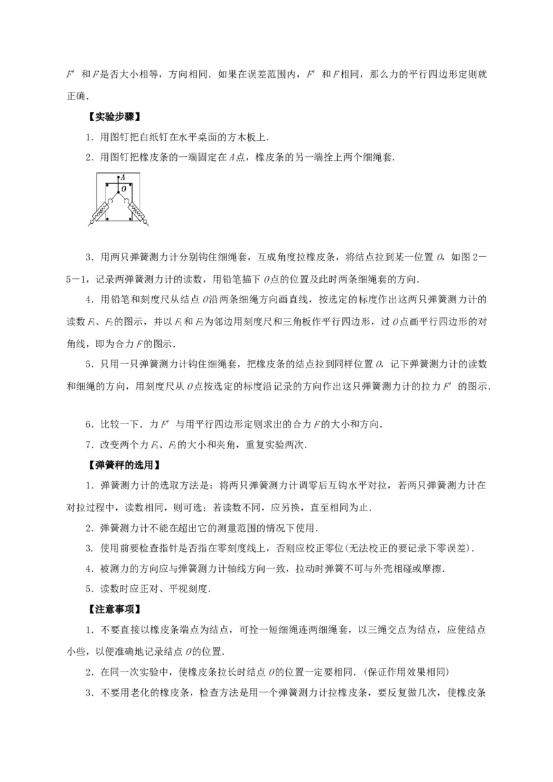 第36讲　物理实验（一）（原卷版）_4.2025物理总复习_2025年新高考资料_一轮复习_2025届高考物理一轮复习考点精讲精练（全国通用）（完结）