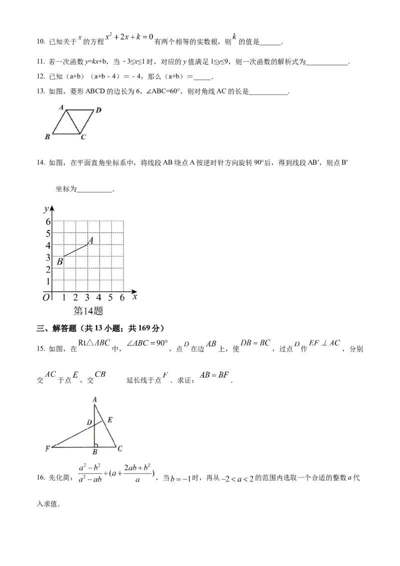 精品解析：北京石景山区华奥学校2022--2023学年八年级下学期期末数学试题（原卷版）(1)_北京初中期末题_C605-京七八九_B京市数学七八九_北京数学八下_2022-2023