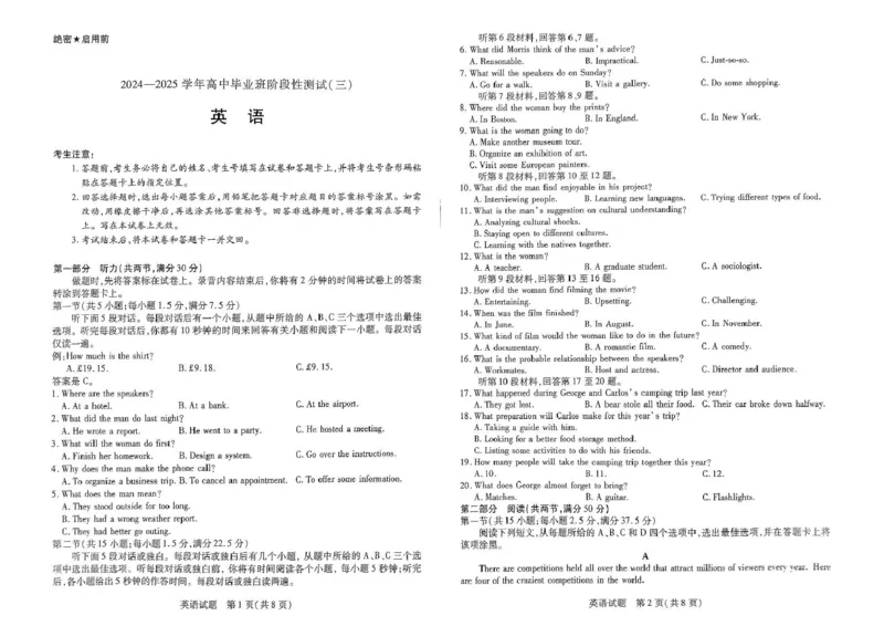 扫描件_英语试卷3_A1502026各地模拟卷（超值！）_11月_2411132025届河南天一大联考高三阶段性检测（三）（全科）_2025届河南天一大联考高三阶段性检测（三）英语