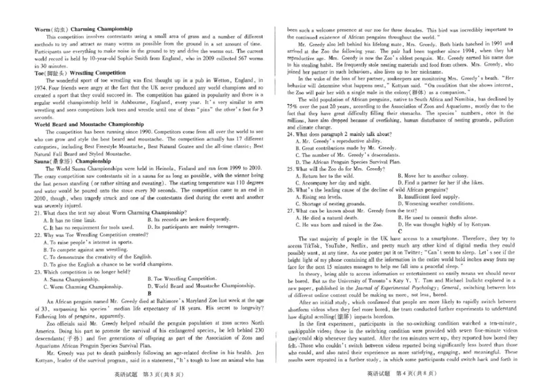 扫描件_英语试卷3_A1502026各地模拟卷（超值！）_11月_2411132025届河南天一大联考高三阶段性检测（三）（全科）_2025届河南天一大联考高三阶段性检测（三）英语
