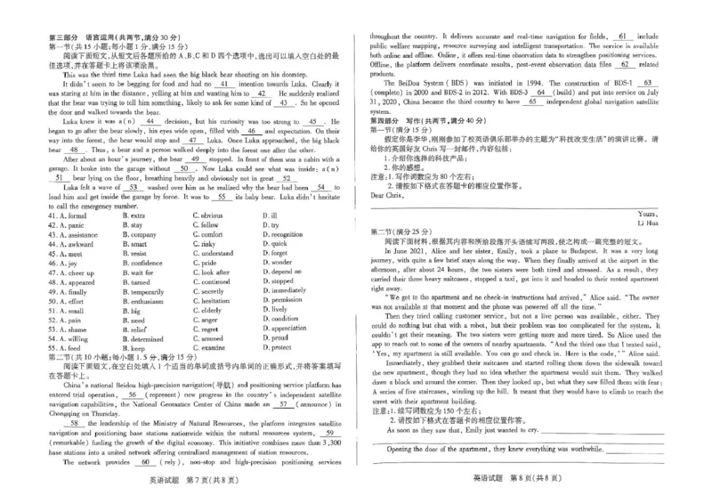 扫描件_英语试卷3_A1502026各地模拟卷（超值！）_11月_2411132025届河南天一大联考高三阶段性检测（三）（全科）_2025届河南天一大联考高三阶段性检测（三）英语