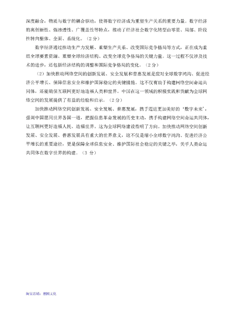 2025考研政治真题答案解析_考研（政治）历年真题(1994-2025）_1.真题及解析