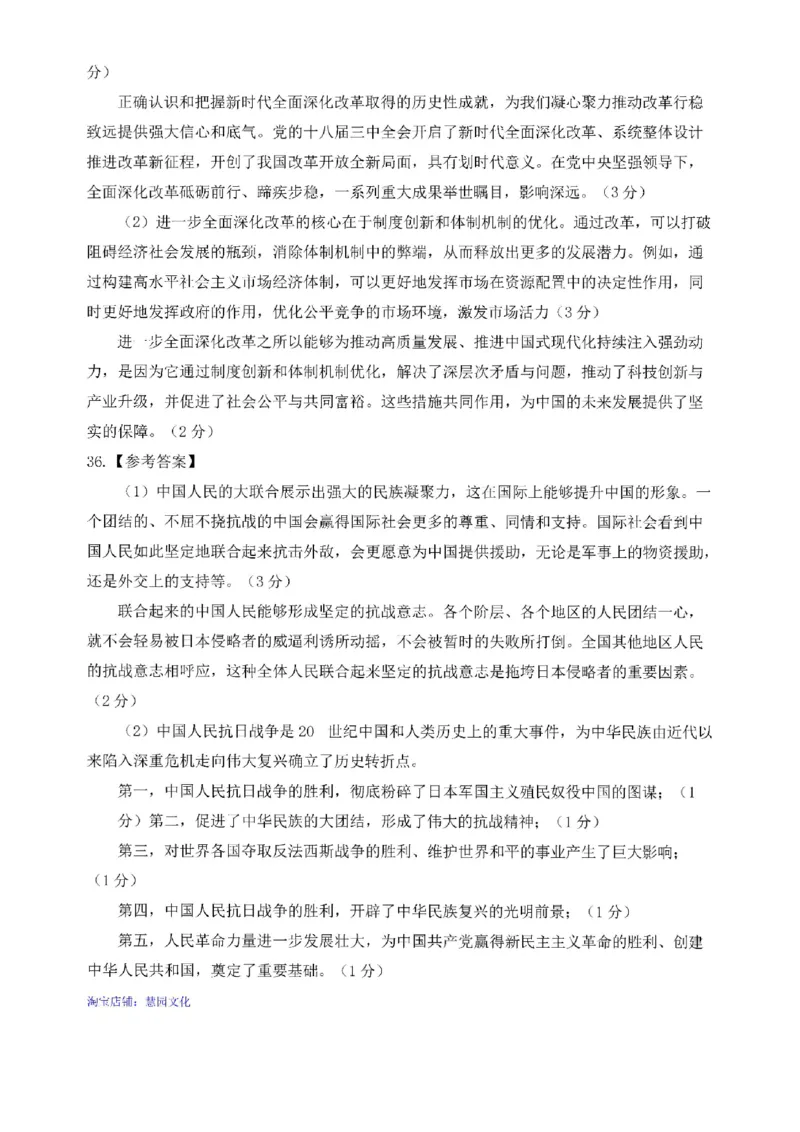 2025考研政治真题答案解析_考研（政治）历年真题(1994-2025）_1.真题及解析