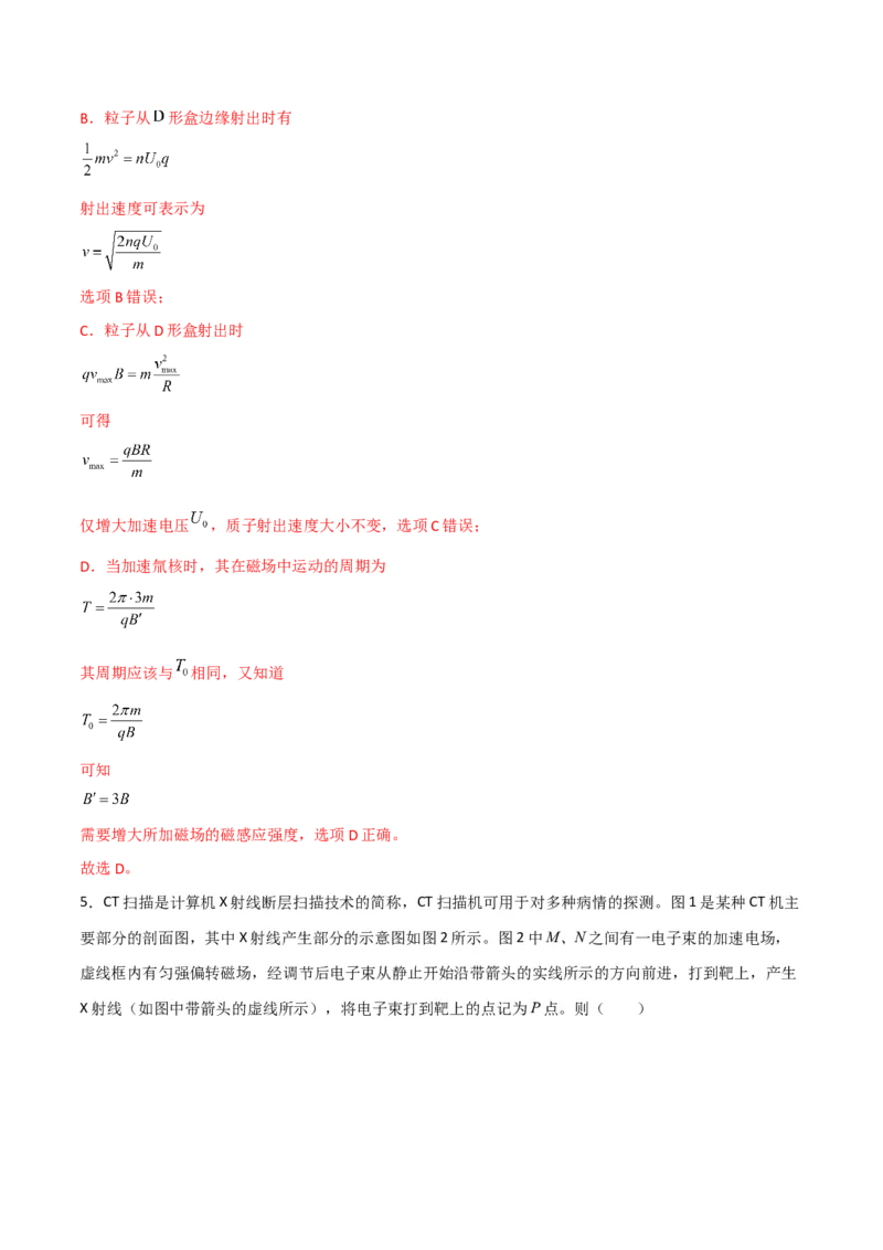 第38讲带电粒子在复合场中的运动-2024届高中物理一轮复习提升素养导学案（全国通用）解析版_4.2025物理总复习_2024年新高考资料_1.2024一轮复习