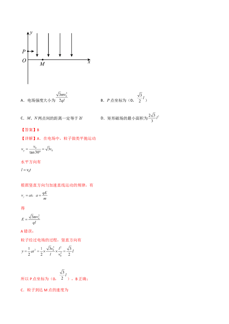 第38讲带电粒子在复合场中的运动-2024届高中物理一轮复习提升素养导学案（全国通用）解析版_4.2025物理总复习_2024年新高考资料_1.2024一轮复习