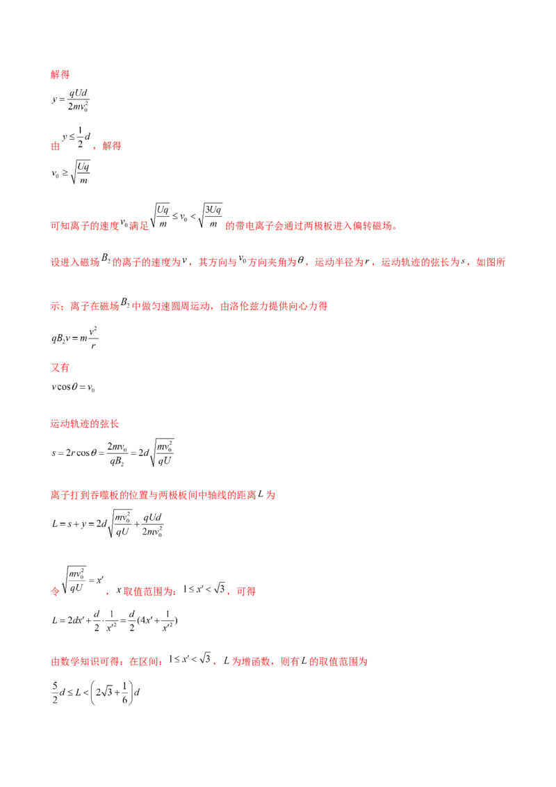 第38讲带电粒子在复合场中的运动-2024届高中物理一轮复习提升素养导学案（全国通用）解析版_4.2025物理总复习_2024年新高考资料_1.2024一轮复习