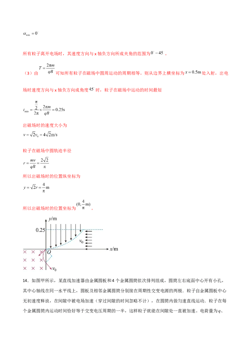 第38讲带电粒子在复合场中的运动-2024届高中物理一轮复习提升素养导学案（全国通用）解析版_4.2025物理总复习_2024年新高考资料_1.2024一轮复习