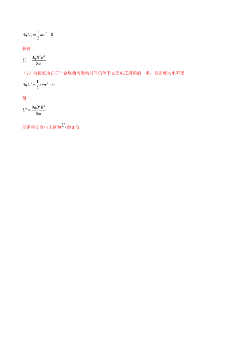 第38讲带电粒子在复合场中的运动-2024届高中物理一轮复习提升素养导学案（全国通用）解析版_4.2025物理总复习_2024年新高考资料_1.2024一轮复习