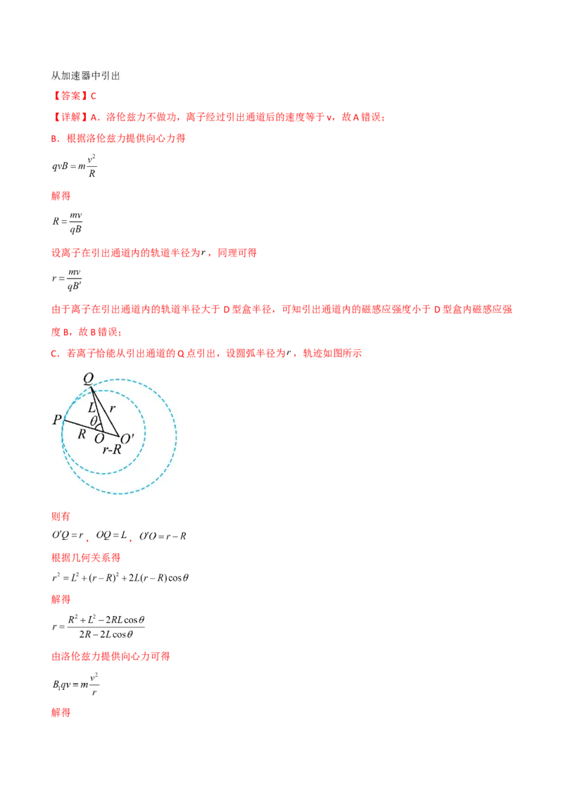 第38讲带电粒子在复合场中的运动-2024届高中物理一轮复习提升素养导学案（全国通用）解析版_4.2025物理总复习_2024年新高考资料_1.2024一轮复习