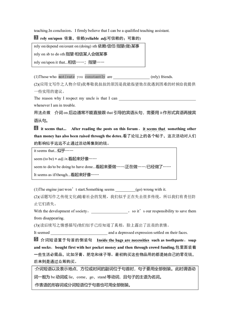 2025届高中英语一轮复习：选择性必修第二册　Unit2　Improvingyourself（学生版）_3.2025英语总复习_2025年新高考资料_一轮复习_2025届高中英语一轮复习课件+学案（完））