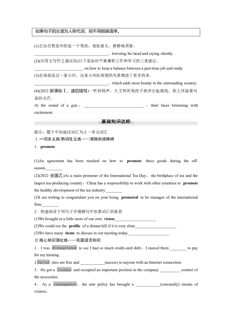 2025届高中英语一轮复习：选择性必修第二册　Unit2　Improvingyourself（学生版）_3.2025英语总复习_2025年新高考资料_一轮复习_2025届高中英语一轮复习课件+学案（完））