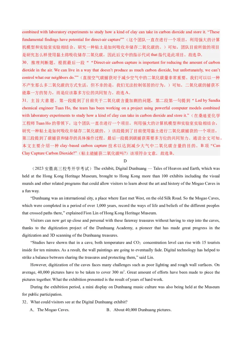 2024年高考英语押题卷02（新高考七省专用）（解析版）_3.2025英语总复习_2024年新高考资料_3.2024专项复习_2024年高考英语热点&middot;重点&middot;难点专练（新高考专用）