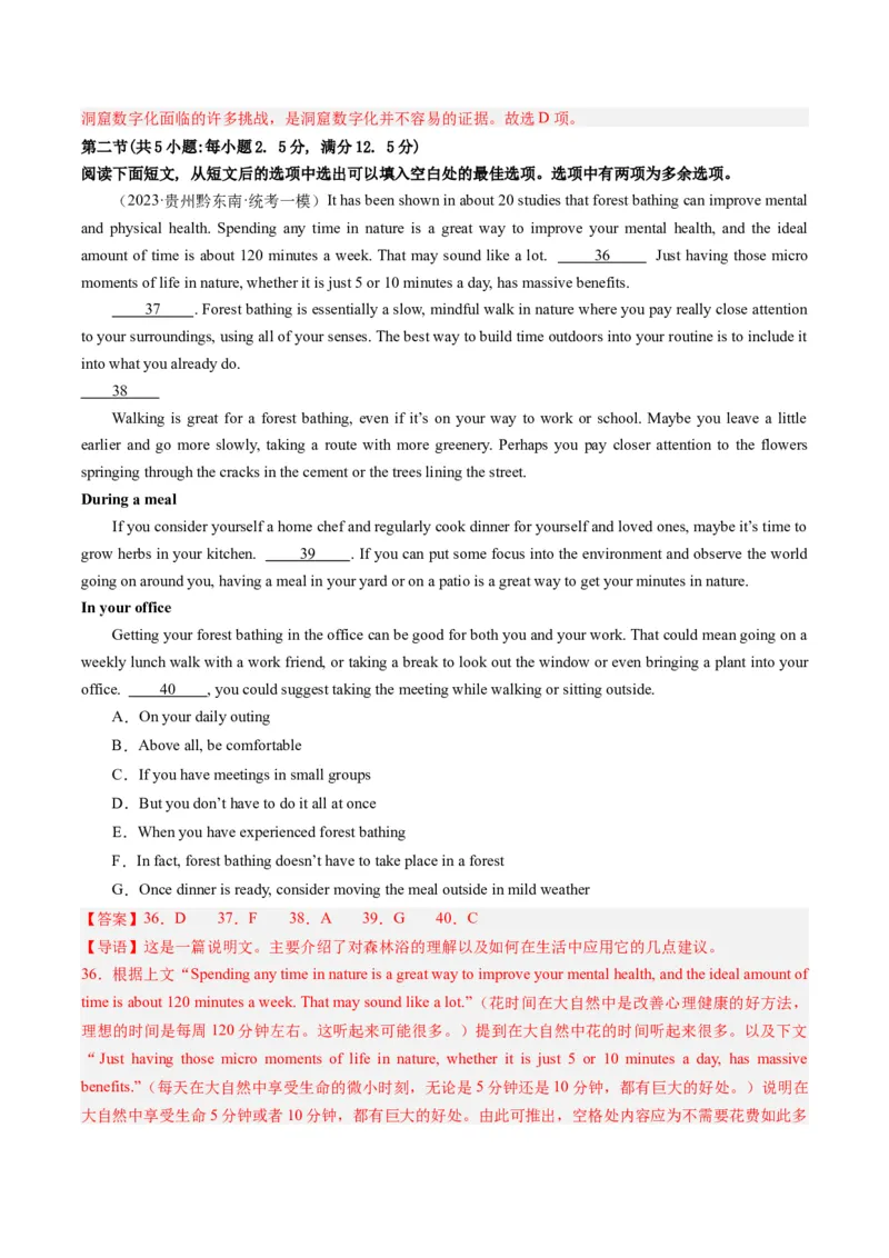 2024年高考英语押题卷02（新高考七省专用）（解析版）_3.2025英语总复习_2024年新高考资料_3.2024专项复习_2024年高考英语热点&middot;重点&middot;难点专练（新高考专用）