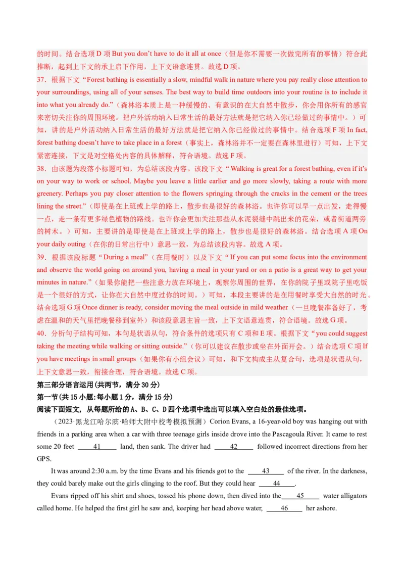 2024年高考英语押题卷02（新高考七省专用）（解析版）_3.2025英语总复习_2024年新高考资料_3.2024专项复习_2024年高考英语热点&middot;重点&middot;难点专练（新高考专用）