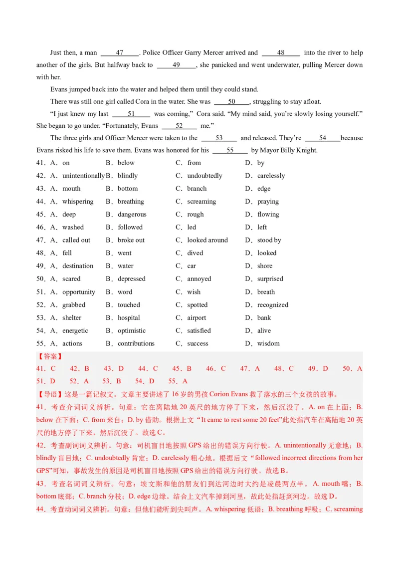2024年高考英语押题卷02（新高考七省专用）（解析版）_3.2025英语总复习_2024年新高考资料_3.2024专项复习_2024年高考英语热点&middot;重点&middot;难点专练（新高考专用）