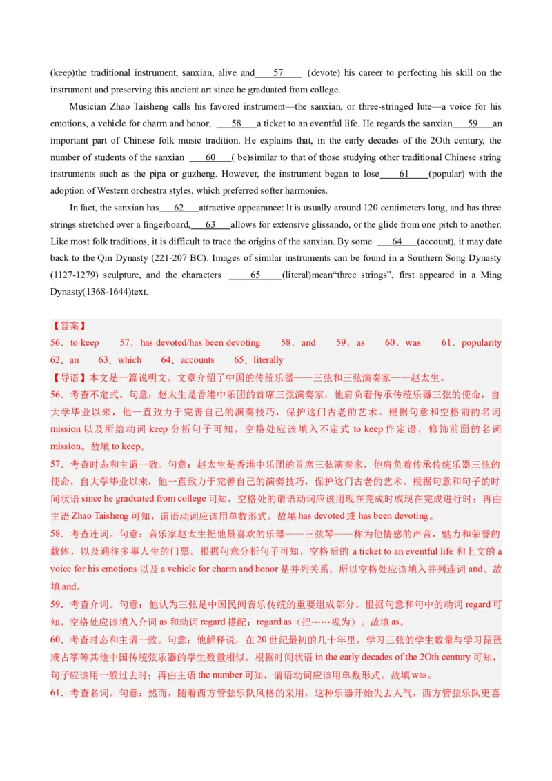 2024年高考英语押题卷02（新高考七省专用）（解析版）_3.2025英语总复习_2024年新高考资料_3.2024专项复习_2024年高考英语热点&middot;重点&middot;难点专练（新高考专用）