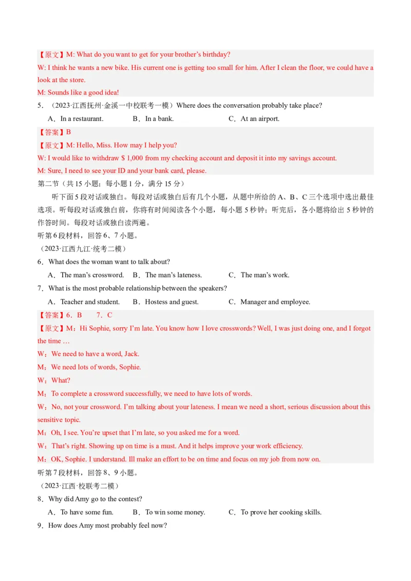 2024年高考英语押题卷02（新高考七省专用）（解析版）_3.2025英语总复习_2024年新高考资料_3.2024专项复习_2024年高考英语热点&middot;重点&middot;难点专练（新高考专用）