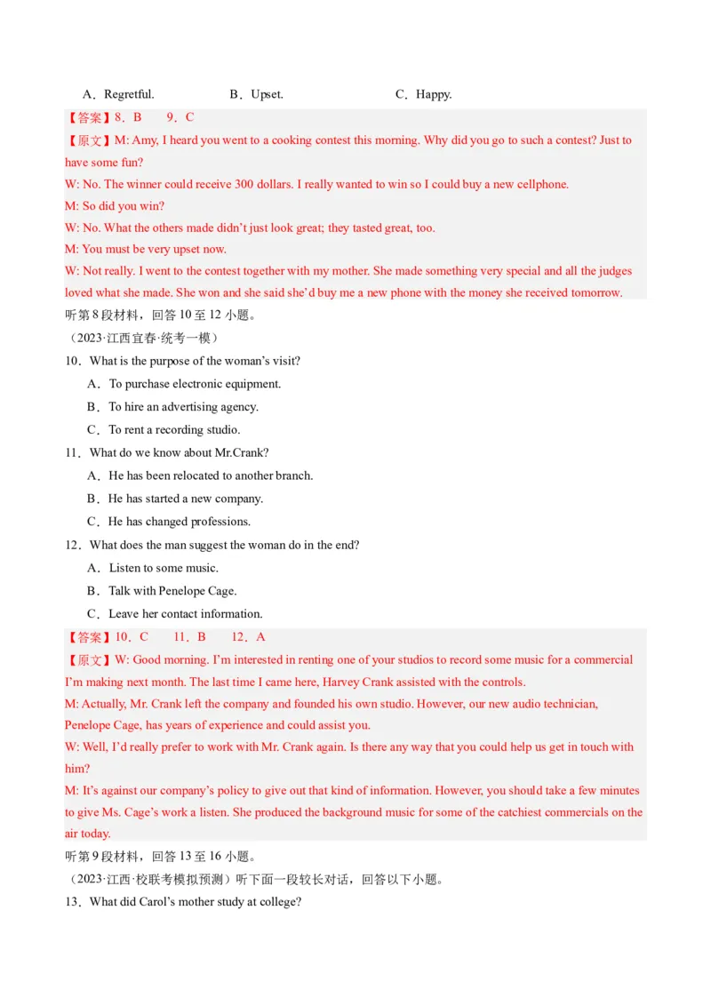 2024年高考英语押题卷02（新高考七省专用）（解析版）_3.2025英语总复习_2024年新高考资料_3.2024专项复习_2024年高考英语热点&middot;重点&middot;难点专练（新高考专用）