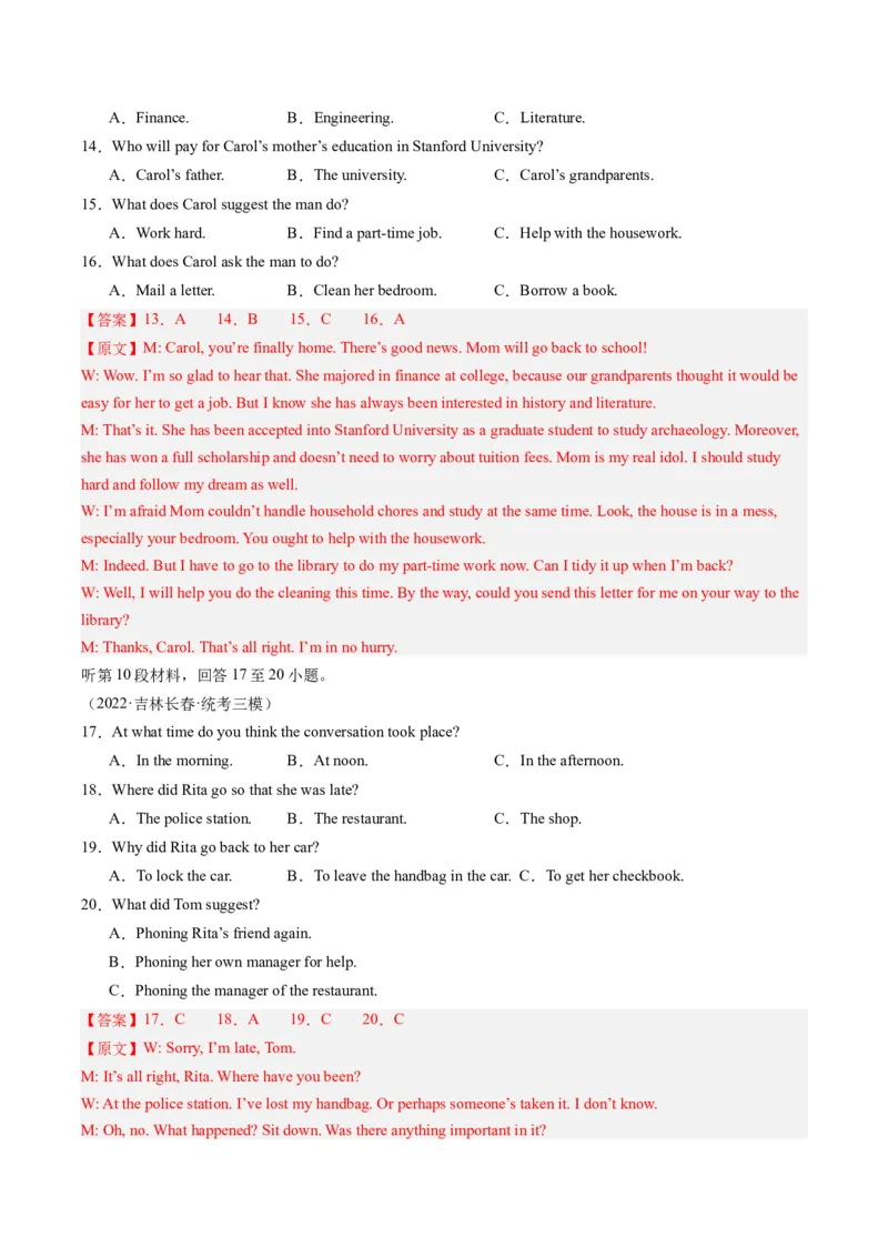 2024年高考英语押题卷02（新高考七省专用）（解析版）_3.2025英语总复习_2024年新高考资料_3.2024专项复习_2024年高考英语热点&middot;重点&middot;难点专练（新高考专用）