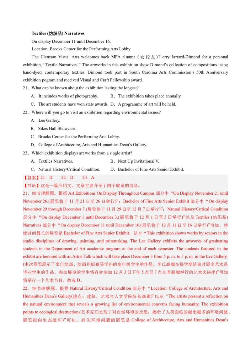 2024年高考英语押题卷02（新高考七省专用）（解析版）_3.2025英语总复习_2024年新高考资料_3.2024专项复习_2024年高考英语热点&middot;重点&middot;难点专练（新高考专用）