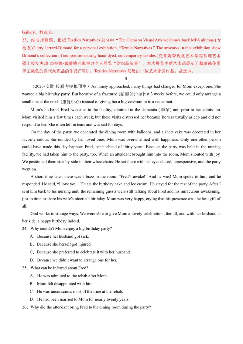 2024年高考英语押题卷02（新高考七省专用）（解析版）_3.2025英语总复习_2024年新高考资料_3.2024专项复习_2024年高考英语热点&middot;重点&middot;难点专练（新高考专用）