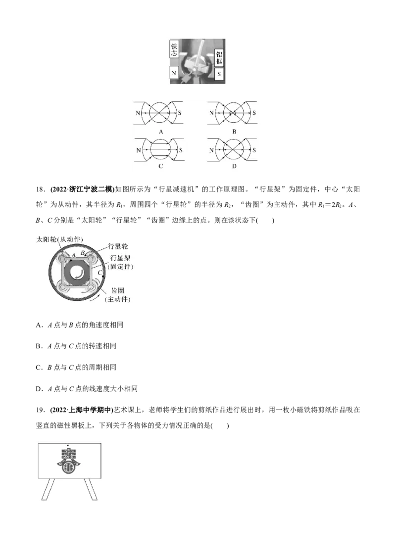 专题3.6练中厘清物理概念、物理学史及物理思想方法（原卷版）_4.2025物理总复习_2023年新高复习资料_二轮复习_2023届高考物理二、三轮复习总攻略290387341