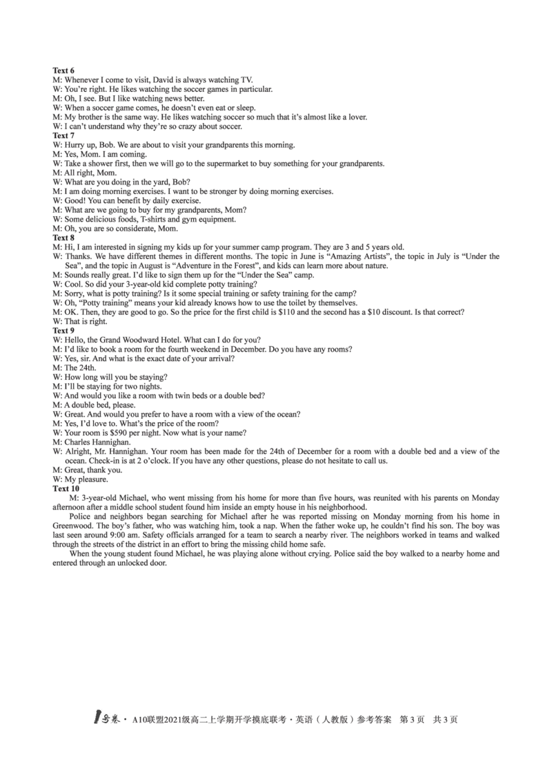 1号卷&middot;A10联盟2021级高二上学期开学摸底联考英语（人教版）答案_3.2025英语总复习_2023年新高考资料_3英语高考模拟题_老高考_2023安徽省高二A10联盟开学摸底考英语