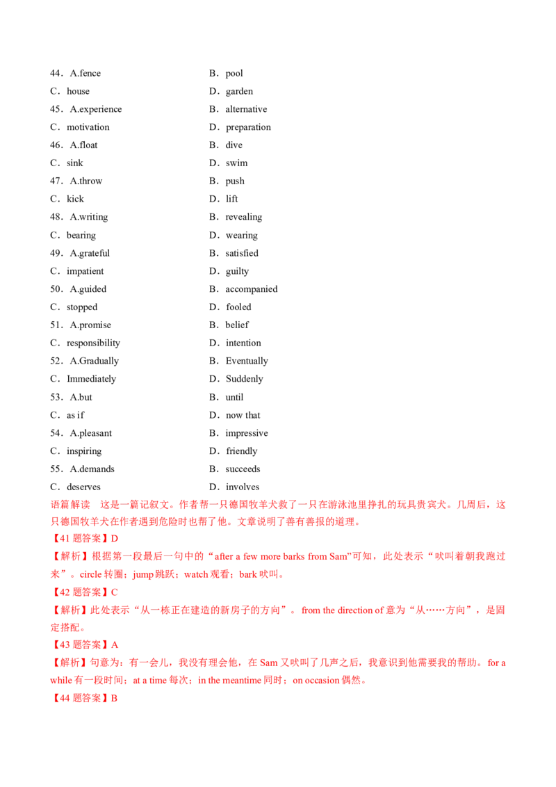 2022届高考英语模拟卷湖北省地市名校好题汇编（解析版）_3.2025英语总复习_2023年新高考资料_3英语高考模拟题_新高考_2022届高考英语最后压轴冲刺卷（新高考卷区专用）27584097