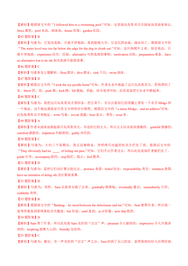 2022届高考英语模拟卷湖北省地市名校好题汇编（解析版）_3.2025英语总复习_2023年新高考资料_3英语高考模拟题_新高考_2022届高考英语最后压轴冲刺卷（新高考卷区专用）27584097