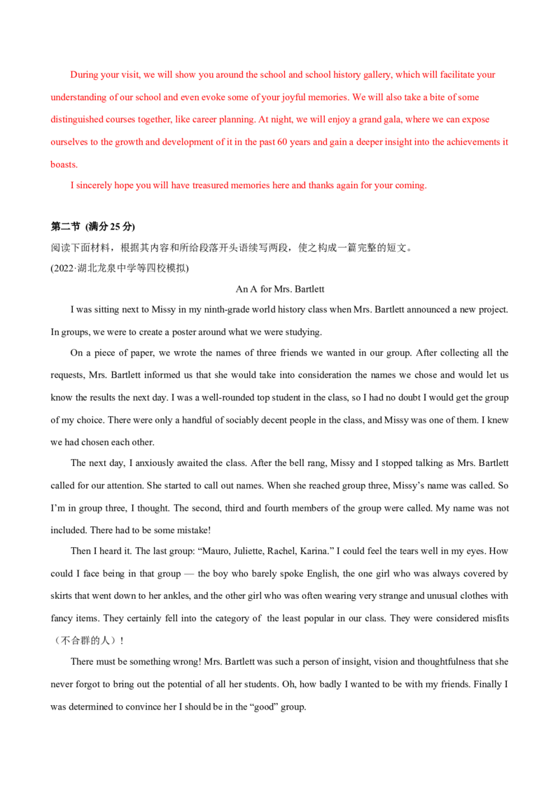 2022届高考英语模拟卷湖北省地市名校好题汇编（解析版）_3.2025英语总复习_2023年新高考资料_3英语高考模拟题_新高考_2022届高考英语最后压轴冲刺卷（新高考卷区专用）27584097