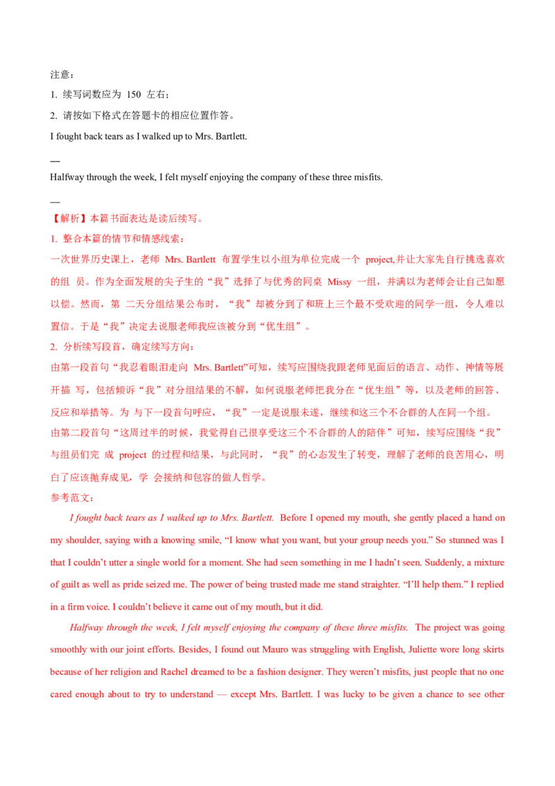 2022届高考英语模拟卷湖北省地市名校好题汇编（解析版）_3.2025英语总复习_2023年新高考资料_3英语高考模拟题_新高考_2022届高考英语最后压轴冲刺卷（新高考卷区专用）27584097