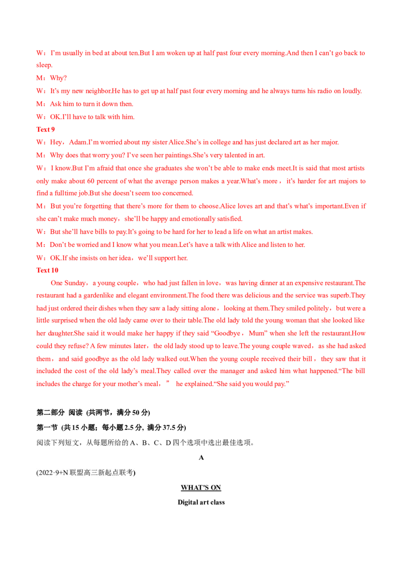 2022届高考英语模拟卷湖北省地市名校好题汇编（解析版）_3.2025英语总复习_2023年新高考资料_3英语高考模拟题_新高考_2022届高考英语最后压轴冲刺卷（新高考卷区专用）27584097