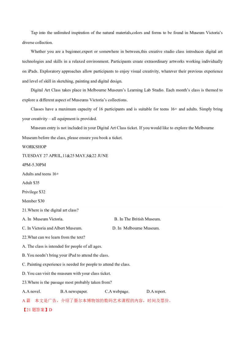 2022届高考英语模拟卷湖北省地市名校好题汇编（解析版）_3.2025英语总复习_2023年新高考资料_3英语高考模拟题_新高考_2022届高考英语最后压轴冲刺卷（新高考卷区专用）27584097