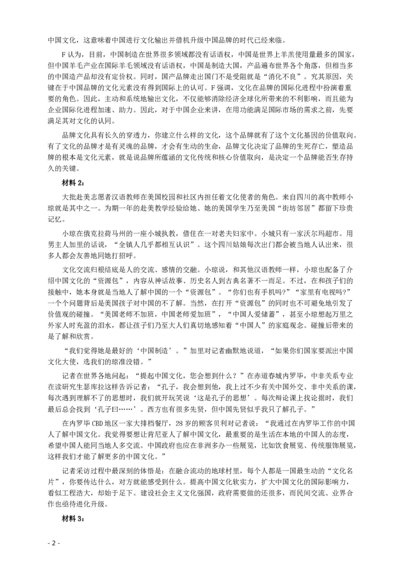 2014年412公务员联考《申论》(广西、海南、湖南、内蒙古、贵州、重庆、云南、宁夏)卷及答案_34省+国考真题_34省考+国考pdf版推荐用这个版本_海南公务员考试真题pdf版