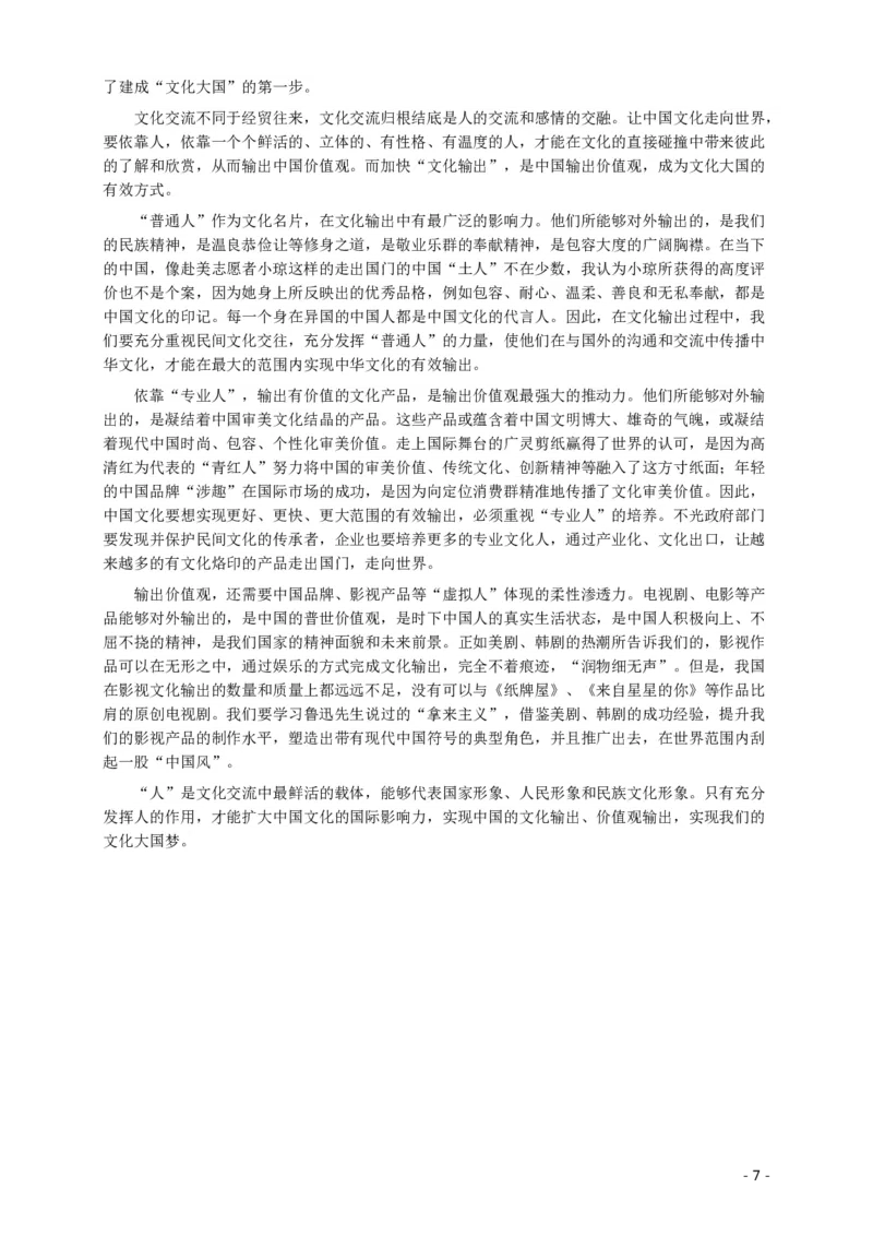 2014年412公务员联考《申论》(广西、海南、湖南、内蒙古、贵州、重庆、云南、宁夏)卷及答案_34省+国考真题_34省考+国考pdf版推荐用这个版本_海南公务员考试真题pdf版