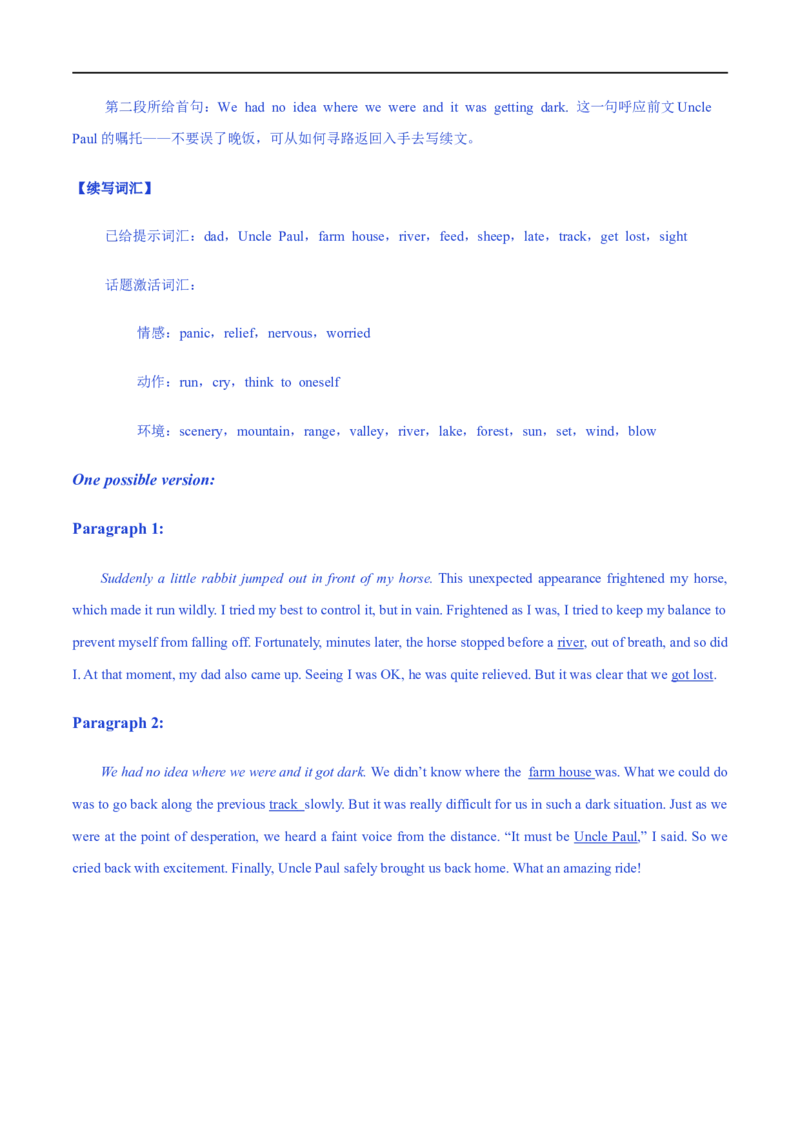 1.续写策略及其应对分析-高频考点解密2023年高考英语二轮复习讲义+分层训练（全国通用）_3.2025英语总复习_赠品通用版（老高考）复习资料_二轮复习