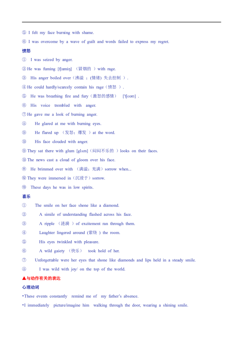 1.续写策略及其应对分析-高频考点解密2023年高考英语二轮复习讲义+分层训练（全国通用）_3.2025英语总复习_赠品通用版（老高考）复习资料_二轮复习