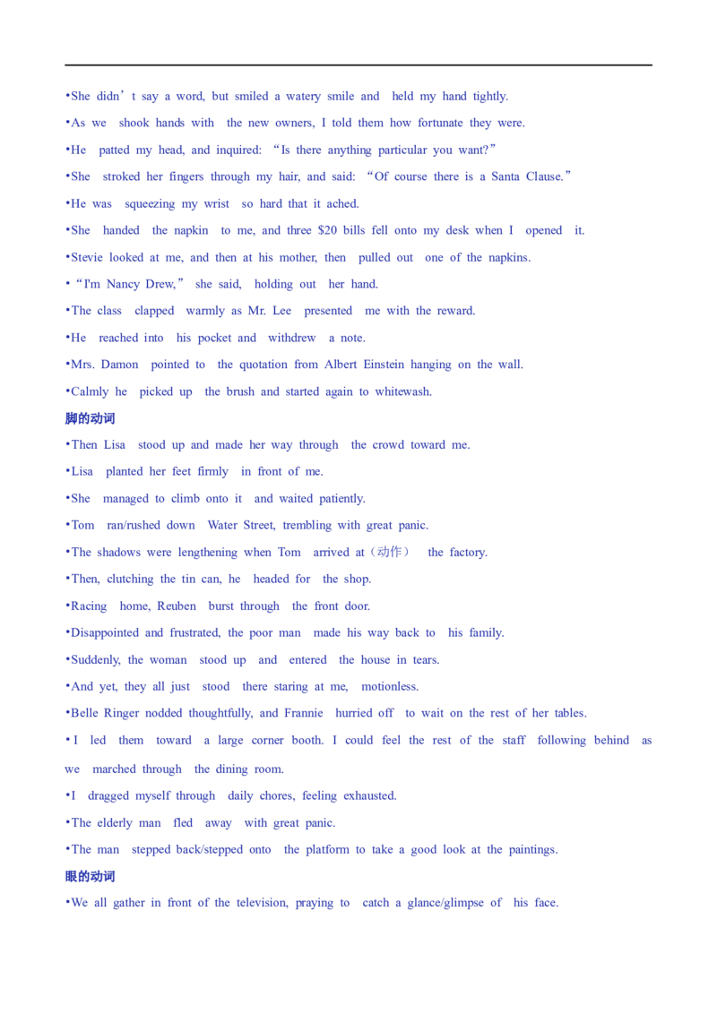 1.续写策略及其应对分析-高频考点解密2023年高考英语二轮复习讲义+分层训练（全国通用）_3.2025英语总复习_赠品通用版（老高考）复习资料_二轮复习