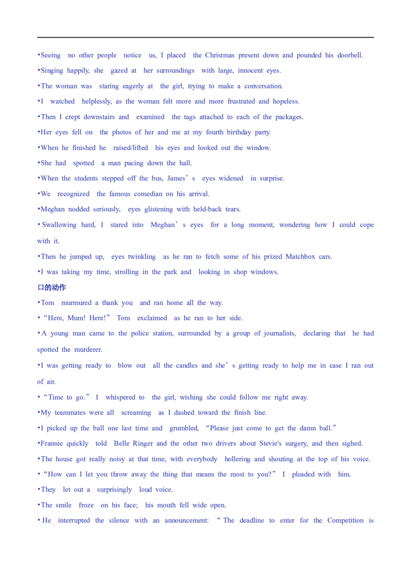 1.续写策略及其应对分析-高频考点解密2023年高考英语二轮复习讲义+分层训练（全国通用）_3.2025英语总复习_赠品通用版（老高考）复习资料_二轮复习