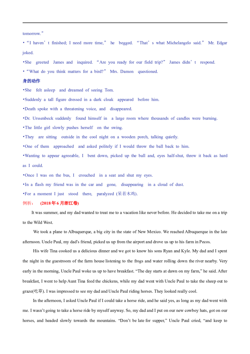 1.续写策略及其应对分析-高频考点解密2023年高考英语二轮复习讲义+分层训练（全国通用）_3.2025英语总复习_赠品通用版（老高考）复习资料_二轮复习