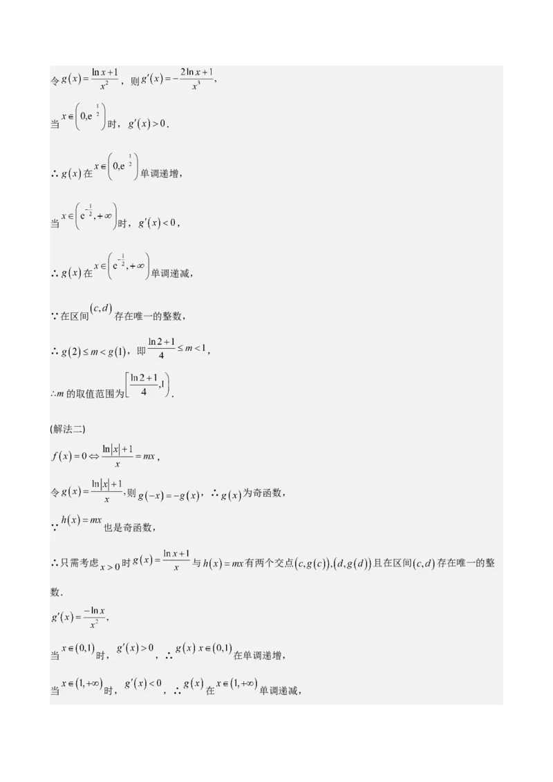 2025年高考一轮复习第二次月考卷01（解析版）_2.2025数学总复习_2025年新高考资料_一轮复习_2025年高考数学一轮复习《重难点题型与知识梳理&bull;高分突破》（新高考专用）
