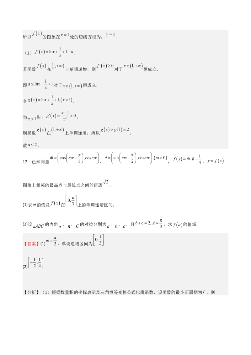 2025年高考一轮复习第二次月考卷01（解析版）_2.2025数学总复习_2025年新高考资料_一轮复习_2025年高考数学一轮复习《重难点题型与知识梳理&bull;高分突破》（新高考专用）