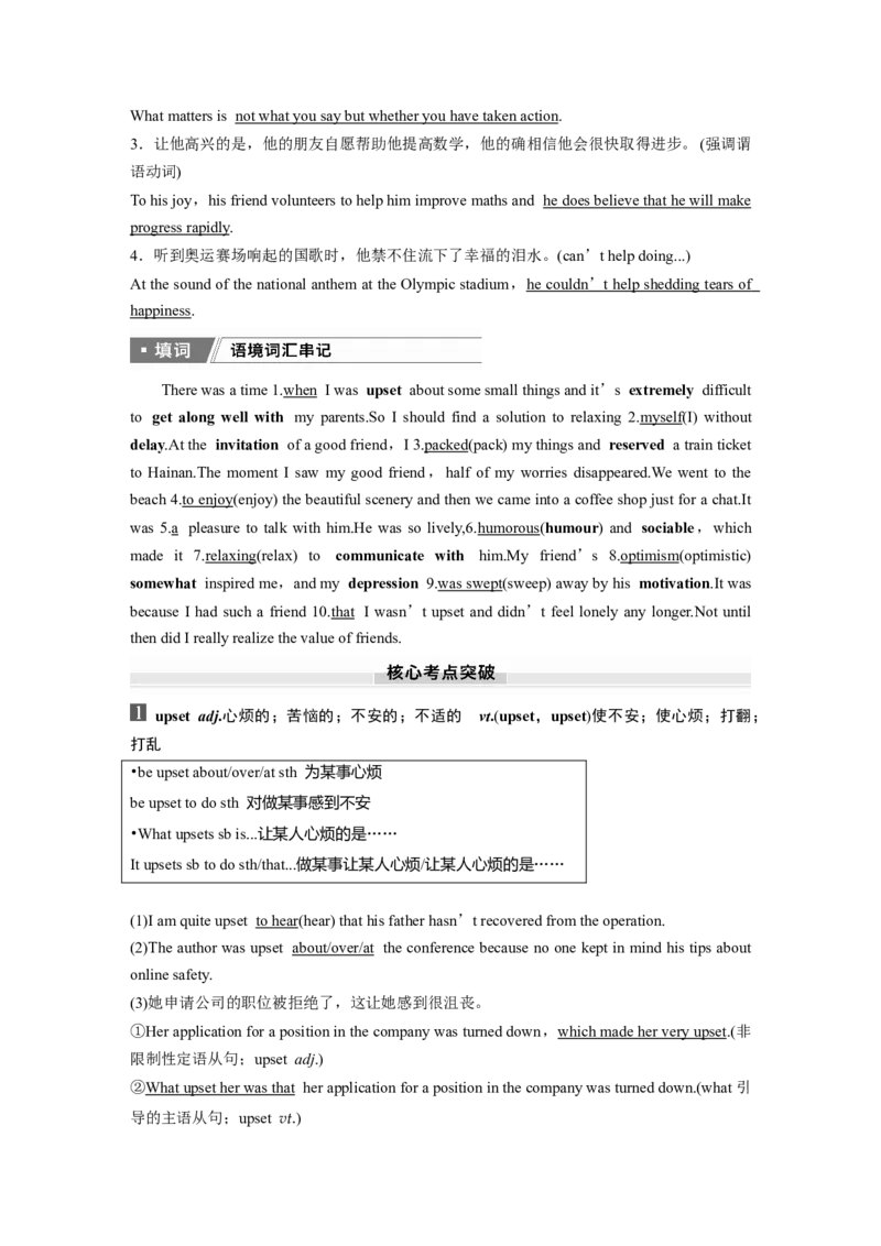 2025届高中英语一轮话题复习（教师版）：主题二人与社会　语境12　良好的人际关系与社会交往&mdash;&mdash;人际关系_3.2025英语总复习_2025年新高考资料_一轮复习