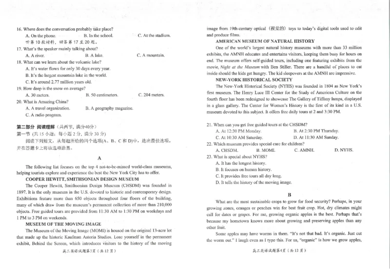 2023届绵阳二诊英语试题及答题卡_3.2025英语总复习_2023年新高考资料_3英语高考模拟题_老高考_四川省绵阳市高2023届高三第二次诊断性考试绵阳二诊英语