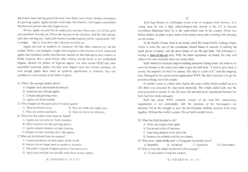 2023届绵阳二诊英语试题及答题卡_3.2025英语总复习_2023年新高考资料_3英语高考模拟题_老高考_四川省绵阳市高2023届高三第二次诊断性考试绵阳二诊英语